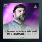 آهنگ گاهی بخند از محمد علیزاده