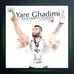 آهنگ یار قدیمی از مسعود صادقلو