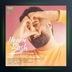 آهنگ یارم باش از محمد علیزاده