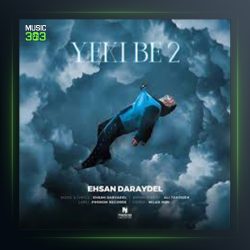 آهنگ یکی به دو از احسان دریادل