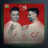 آهنگ منو تو از پازل بند