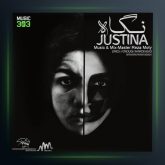 دانلود آهنگ نگاه از جاستینا