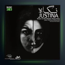 دانلود آهنگ نگاه از جاستینا