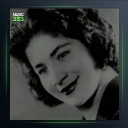 آهنگ بیستون از سوسن