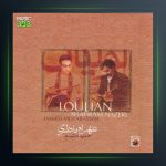 آلبوم لولیان از شهرام ناظری