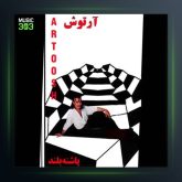 آلبوم پاشنه بلند از آرتوش