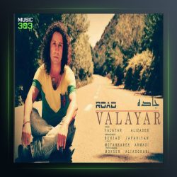 آهنگ جاده از والایار