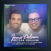 آهنگ جون و دلم از میثم ابراهیمی
