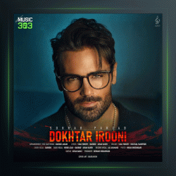 آهنگ دختر ایرونی از سهراب پاکزاد