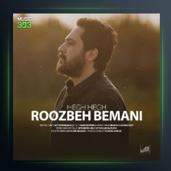 آهنگ هق هق از روزبه بمانی