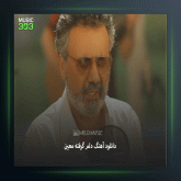 آهنگ دلم گرفته(1) از معین