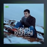 آهنگ بازم بتاب از سیروان خسروی