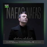 آهنگ نفس نفس از شهرام شکوهی