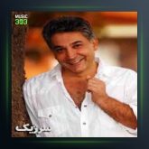 آهنگ همسر از سرژیک 