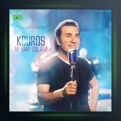 آهنگ بهش بگو از کوروس