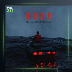 آهنگ دور از بهرام خان