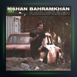 آهنگ روان پریش از بهرام خان