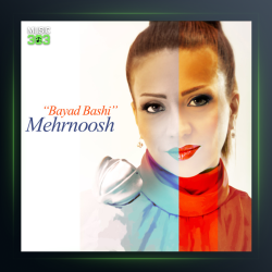 دانلود آهنگ لطفا کنارم باش از مهرنوش