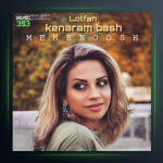 دانلود آهنگ کمک نمیکنه از مهرنوش