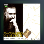 آهنگ من مستم و تو دیوانه از داوود آزاد