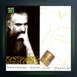 آهنگ من مستم و تو دیوانه از داوود آزاد