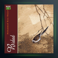 آلبوم بیداد از محمدرضا شجریان