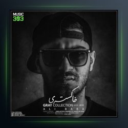 آلبوم خاکستری از علی بابا
