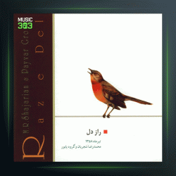 آلبوم راز دل از محمدرضا شجریان