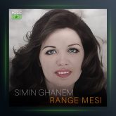 آلبوم رنگ مسی از سیمین غانم