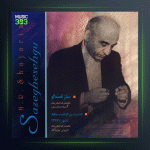 آلبوم ساز قصه گو از محمدرضا شجریان