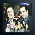 آلبوم شب بارانی از ایرج خواجه امیری