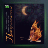 آلبوم همایون مثنوی از محمدرضا شجریان