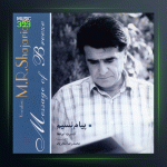 آلبوم پیام نسیم از محمدرضا شجریان