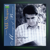 آلبوم پیام نسیم از محمدرضا شجریان