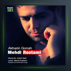 آهنگ آخرین گناه از مهدی رستمی