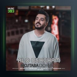 آهنگ الو عشقم از مجتبی دربیدی