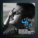 آهنگ اولین بارون از میلاد باران