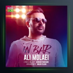 آهنگ این بار از علی مولایی