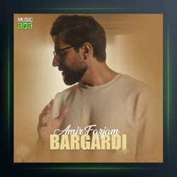 آهنگ برگردی از امیر فرجام