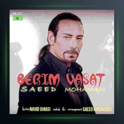 آهنگ بریم وسط از سعید محمدی