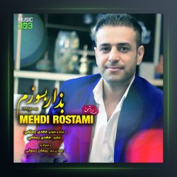 آهنگ بزار بسوزم از مهدی رستمی
