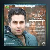 آهنگ به دست میارمت از فاتح نورایی