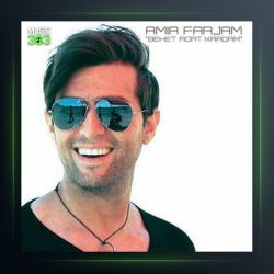 آهنگ بهت عادت کردم از امیر فرجام