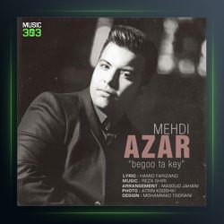 آهنگ بگو تا کی از مهدی آذر