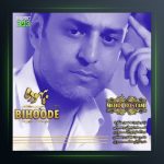 آهنگ بیهوده از مهدی رستمی