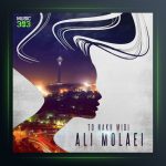 آهنگ تو نخ میدی از علی مولایی