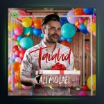 آهنگ تولد از علی مولایی