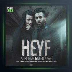 آهنگ حیف از مهدی آذر و علی پیشتاز