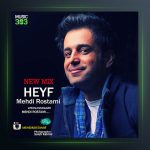 آهنگ حیف از مهدی رستمی