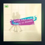 آهنگ خارج از شوخی از امیر فرجام